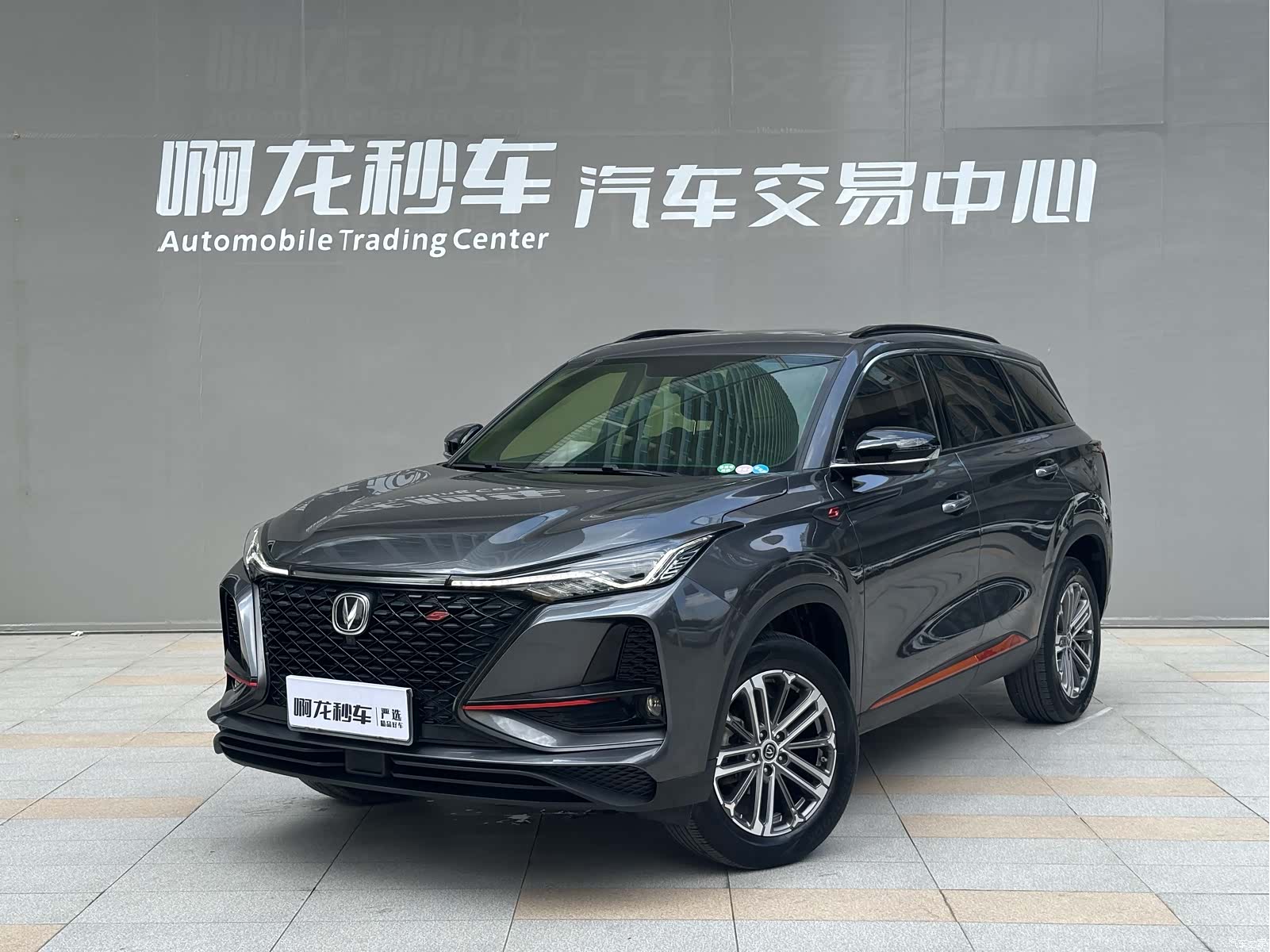 Changan CS75, 2021 1
