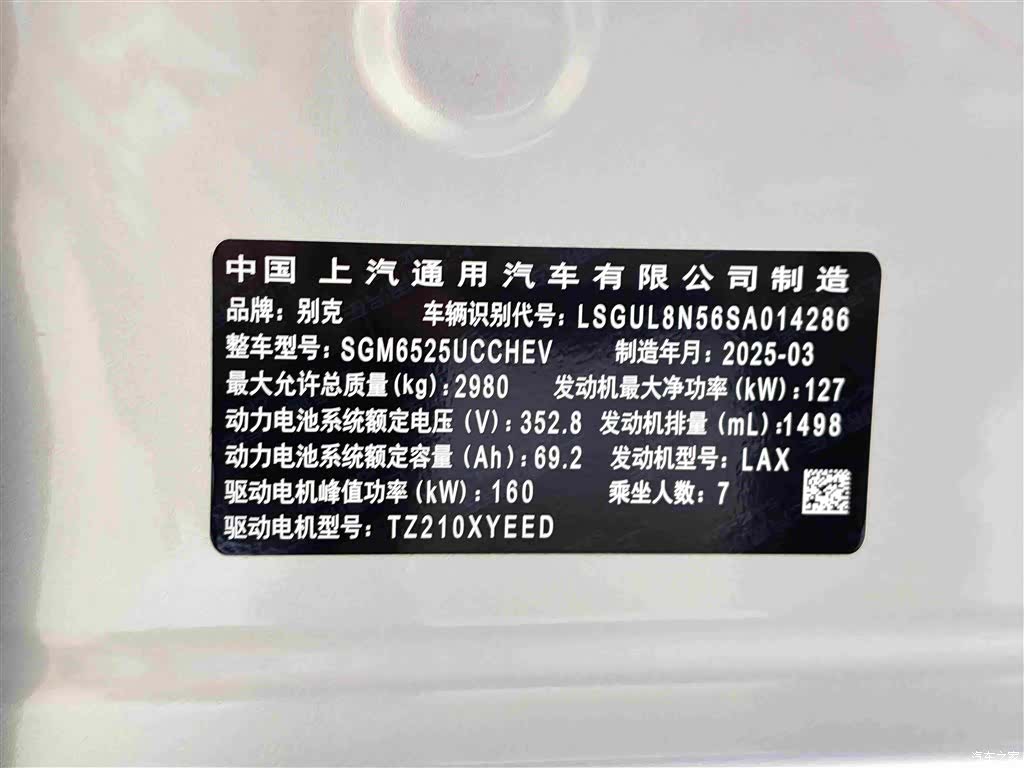 Buick GL8, 2025 28