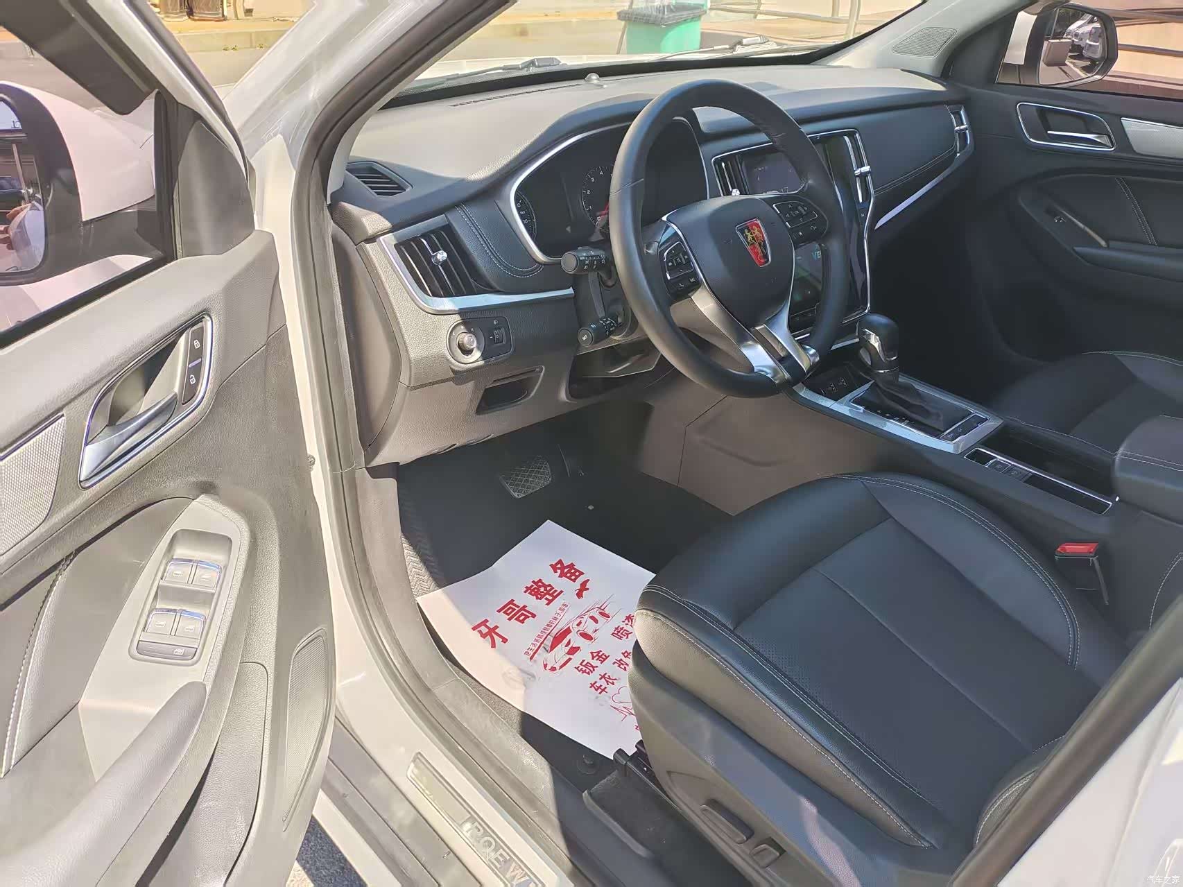 Roewe RX5, 2018 7