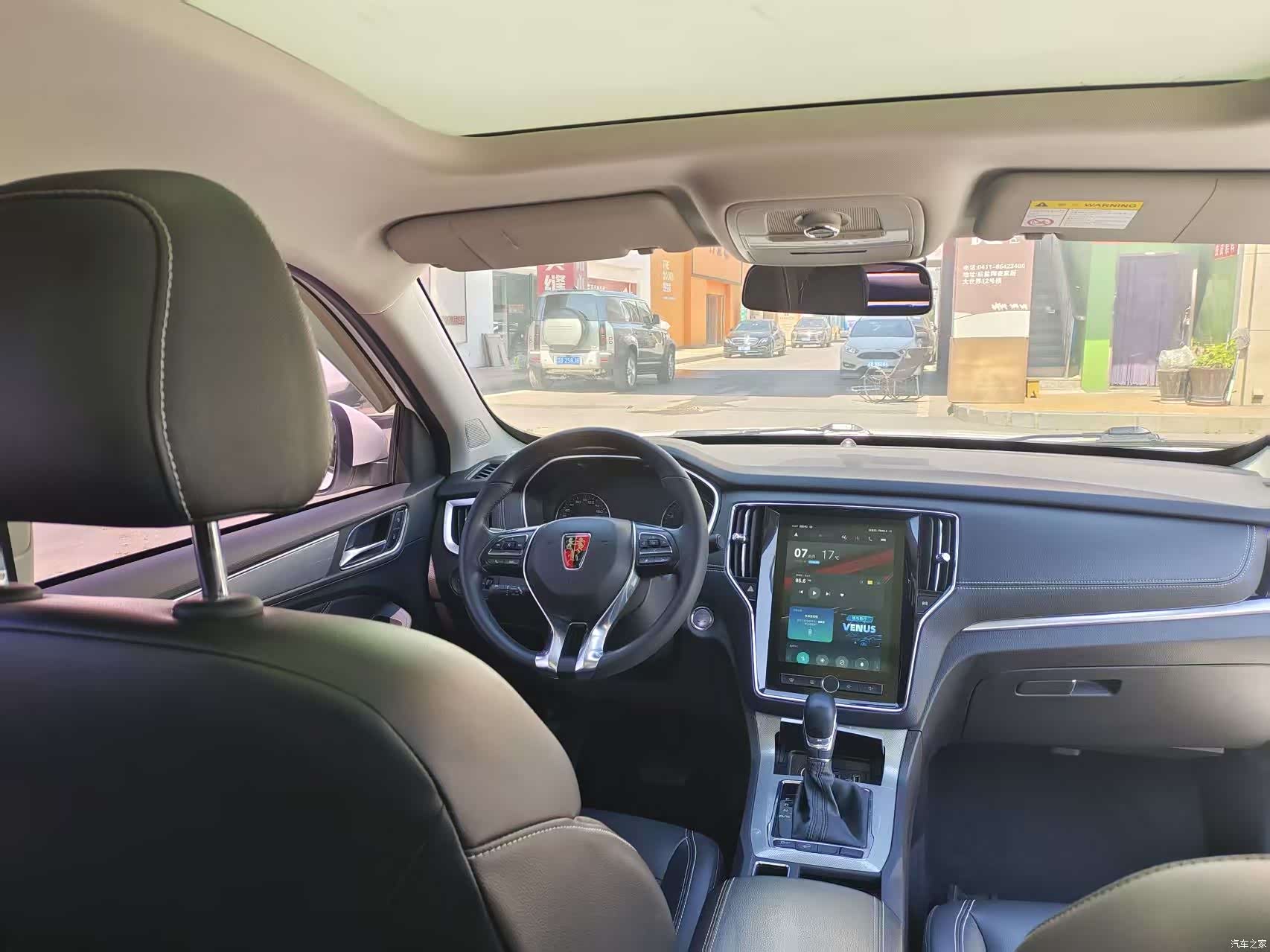 Roewe RX5, 2018 8