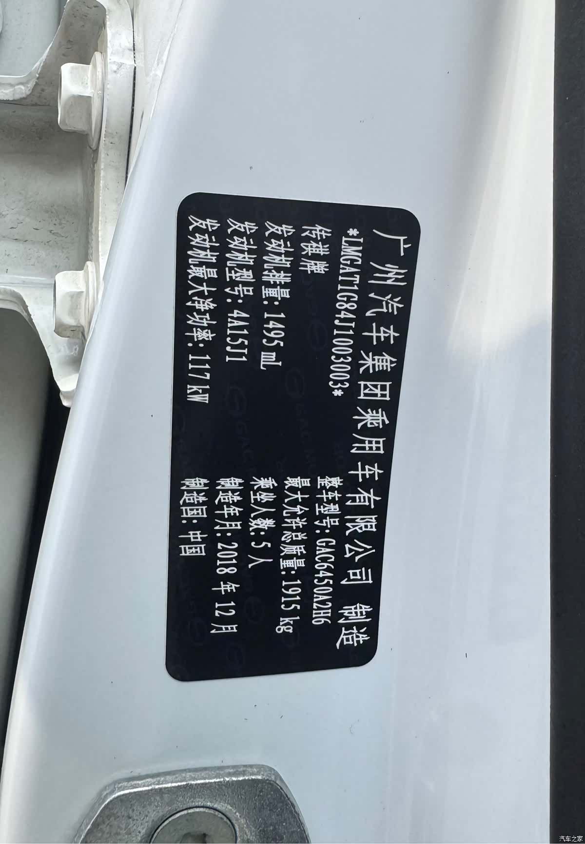 GAC GS4, 2020 29