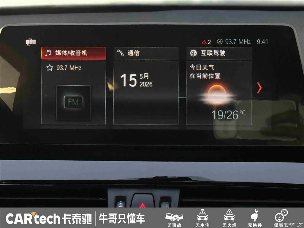 BMW X1, 2023 22