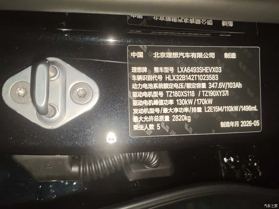 Li Auto L6, 2026 9