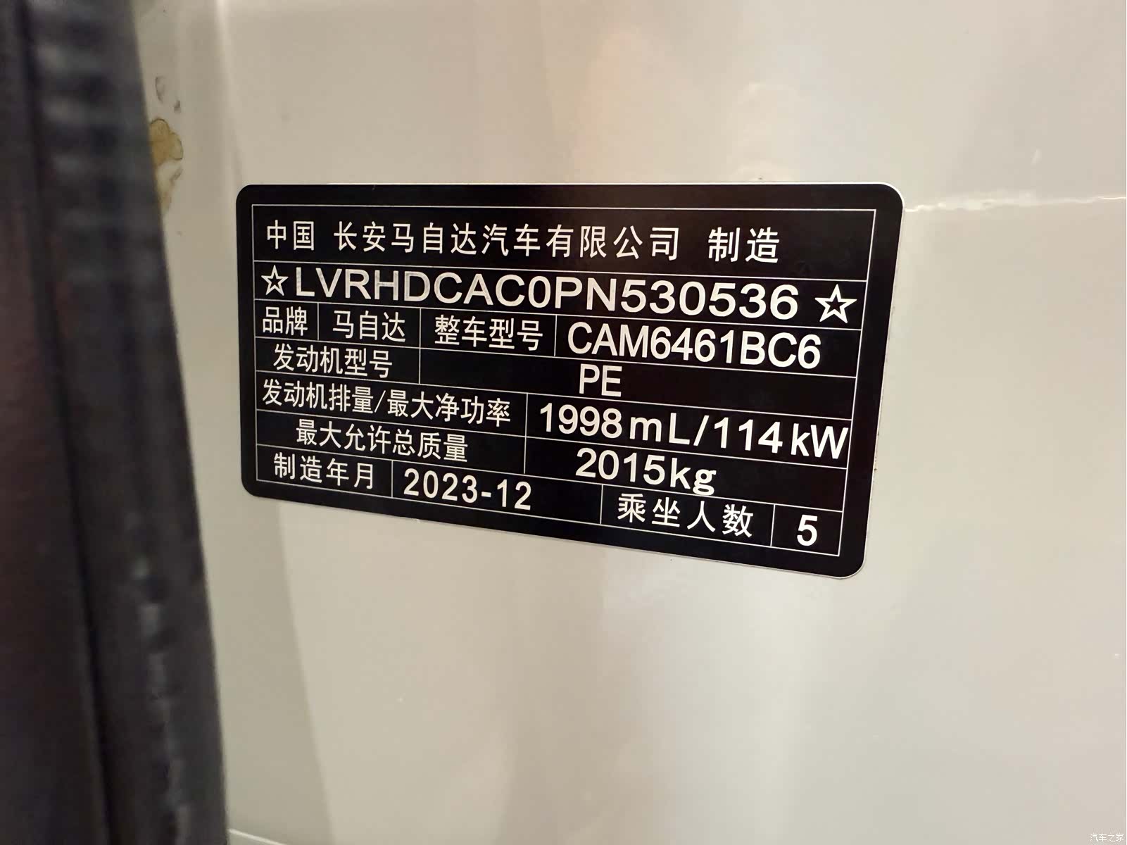 Mazda CX-5, 2024 14