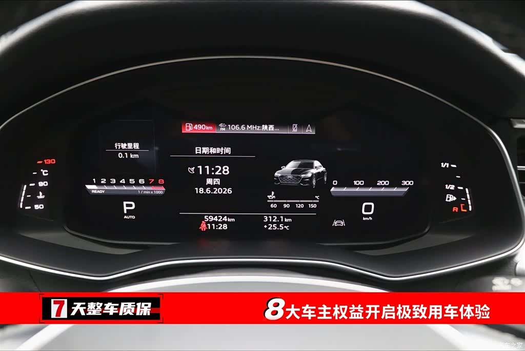 Audi A7L, 2023 3