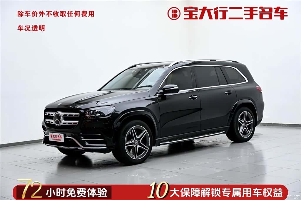 Mercedes-Benz GLS, 2022 1