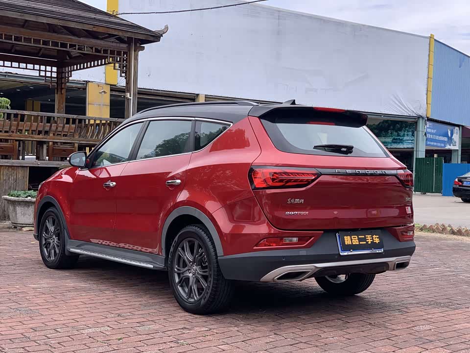 Fengon Scenery 580Pro