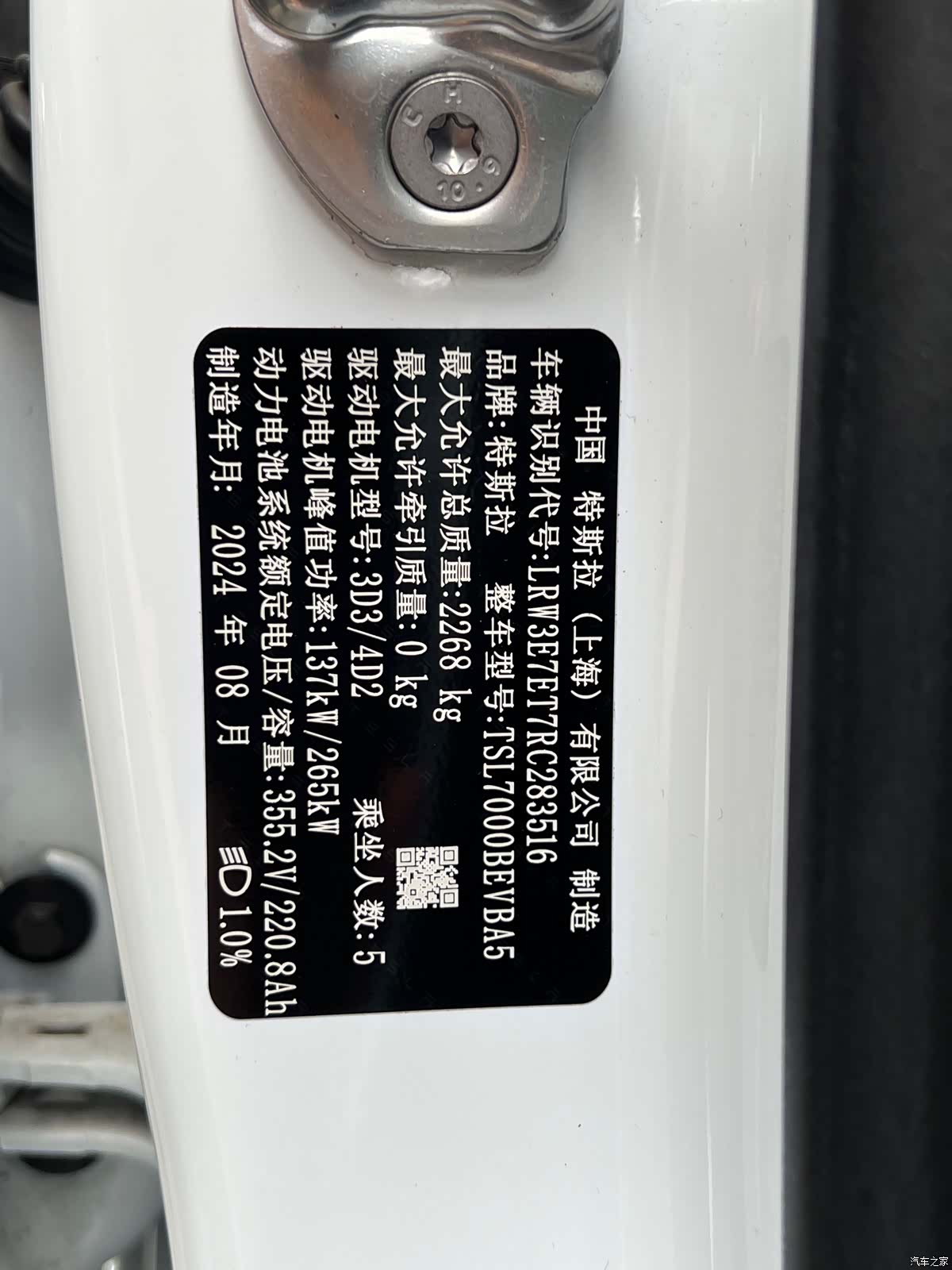 Tesla Model 3, 2024 6
