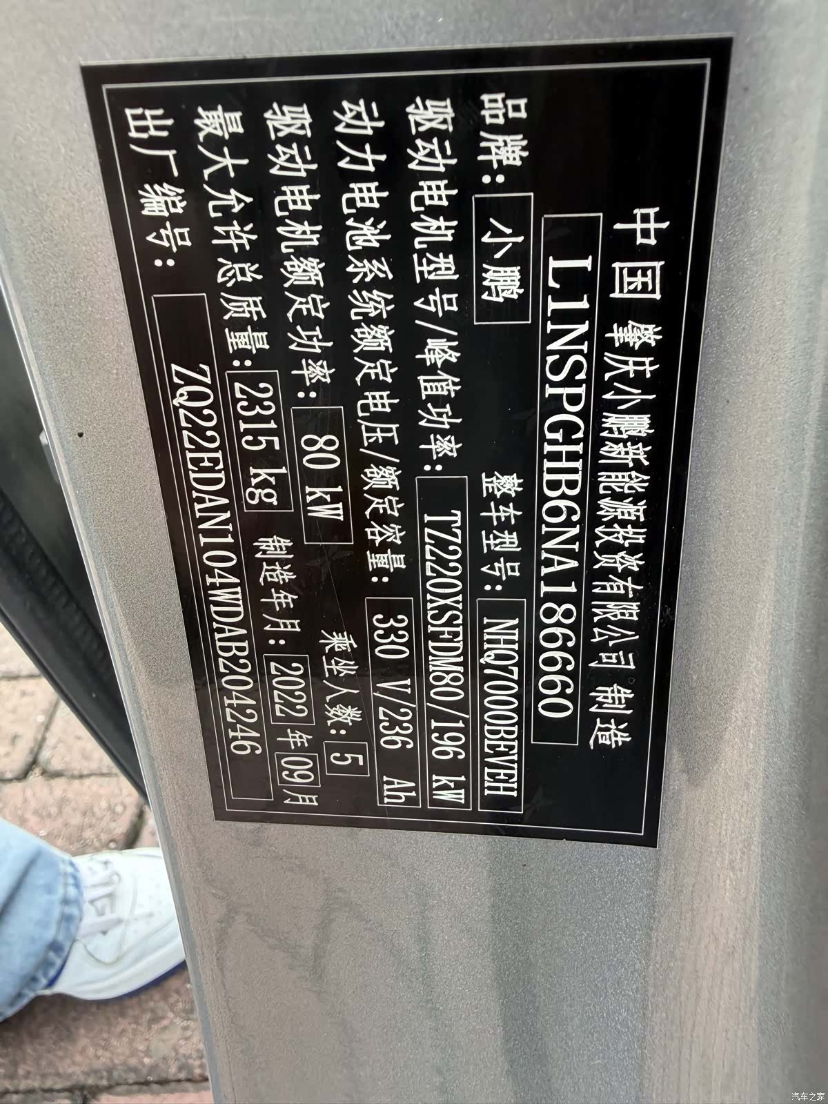 Xpeng P7, 2022 16