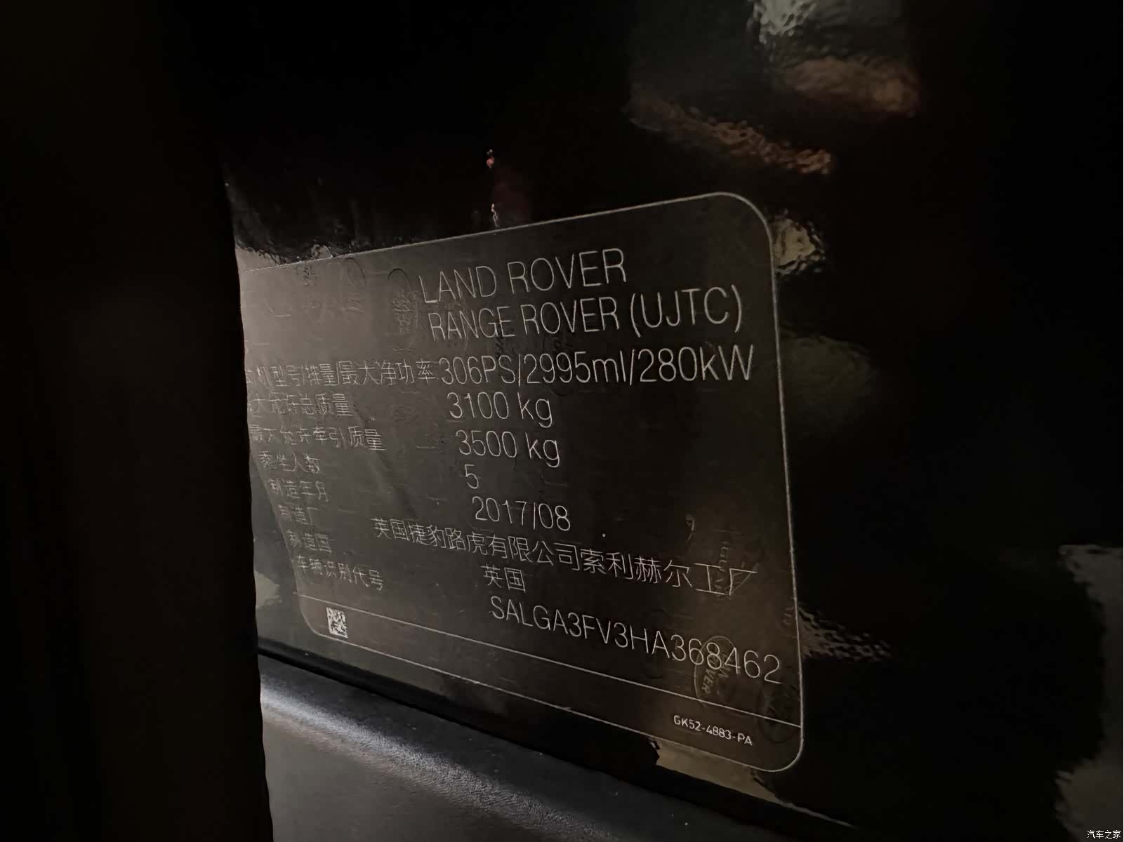 Land Rover Range Rover, 2017 20