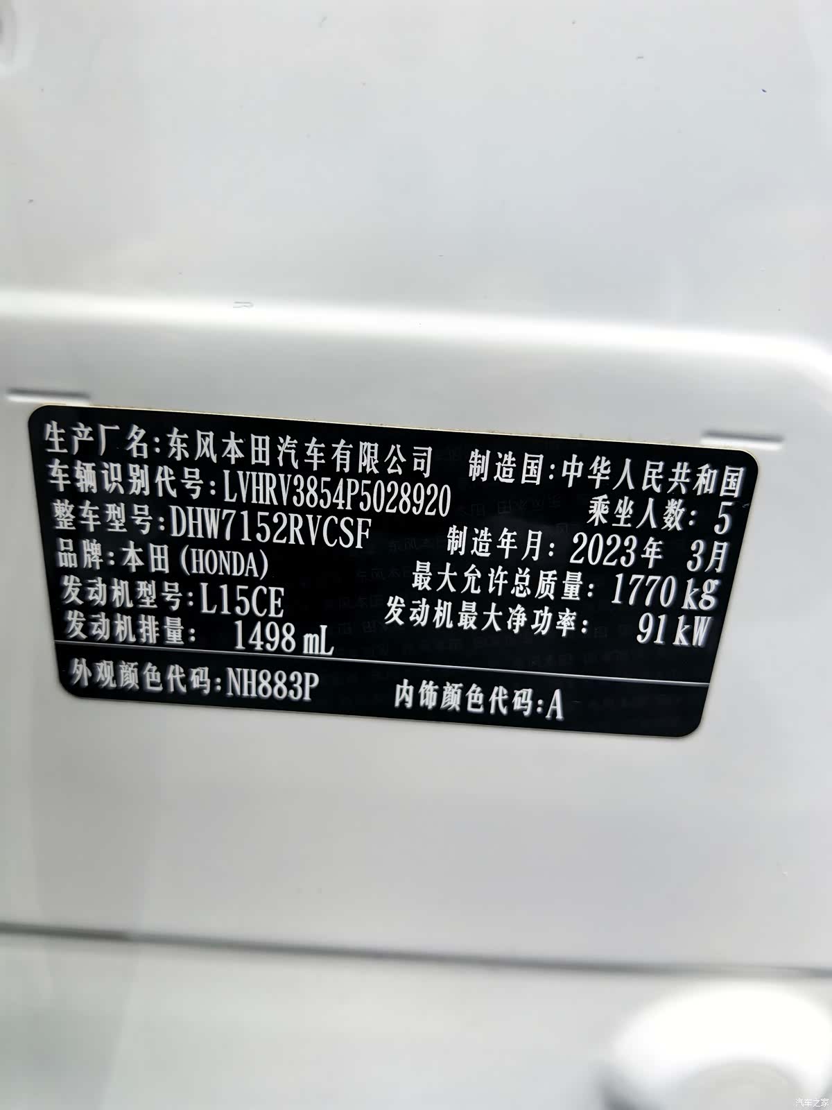 Honda XR-V, 2023 23