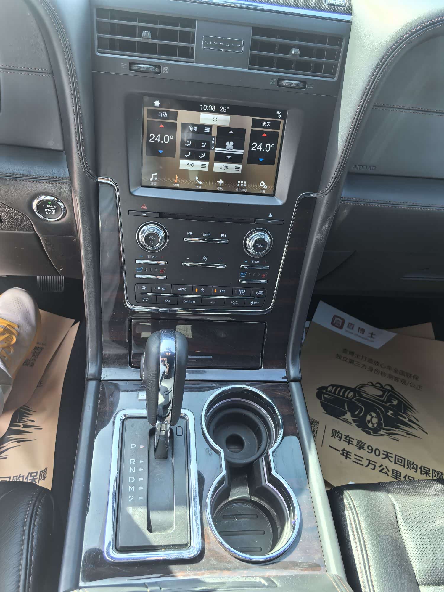 Lincoln Navigator, 2017 7