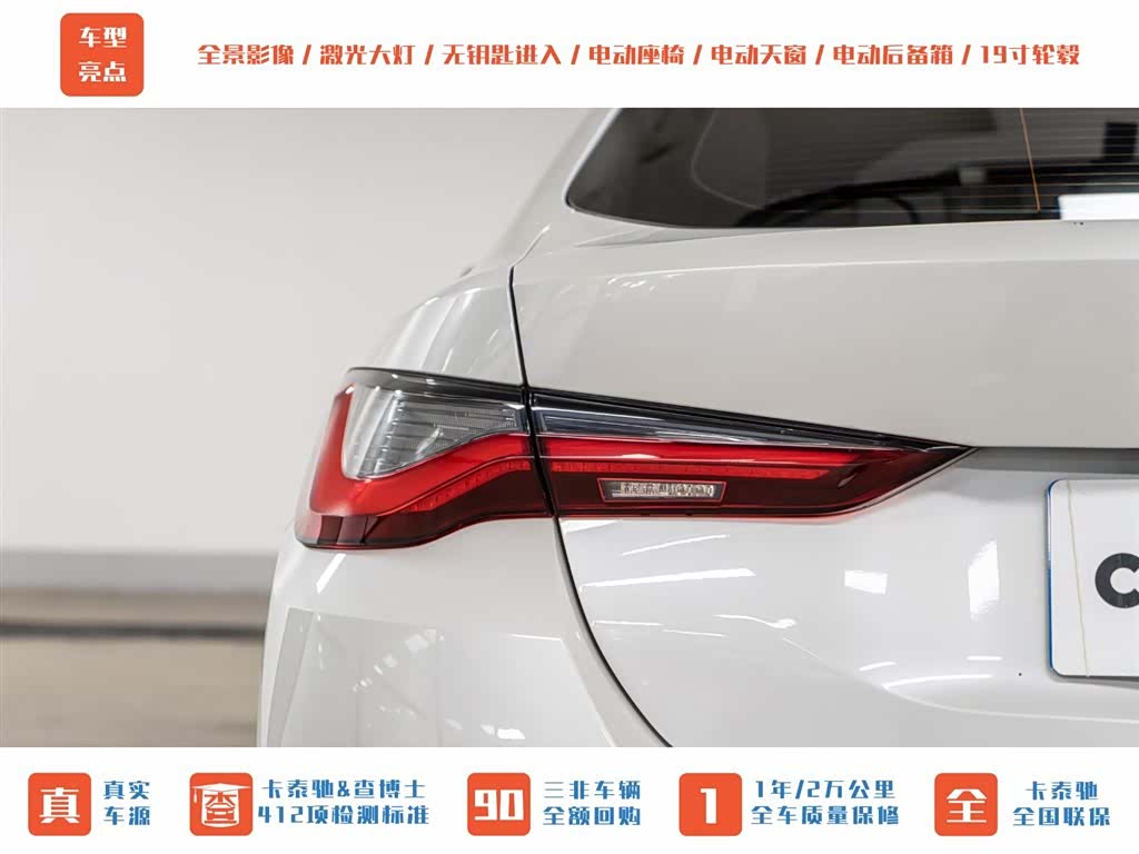 BMW 4 Series, 2023 7