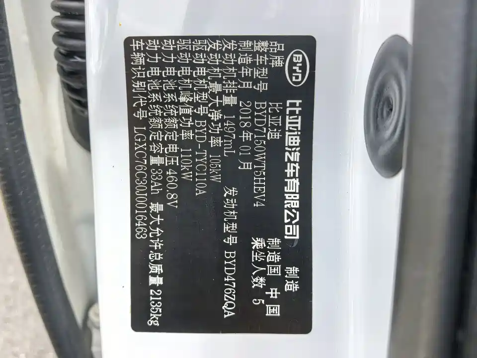 BYD Qinxin Energy BYD Qinxin Energy