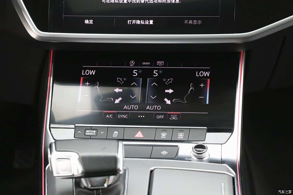 Audi A7L, 2024 19