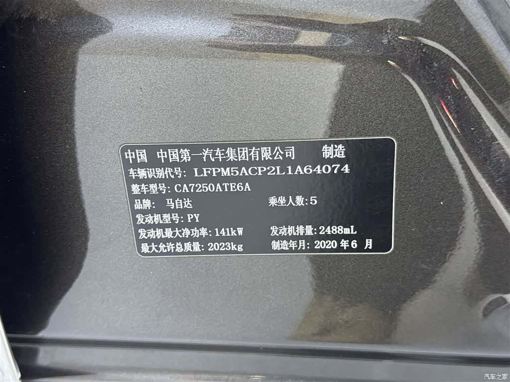 Mazda Atenza, 2021 11