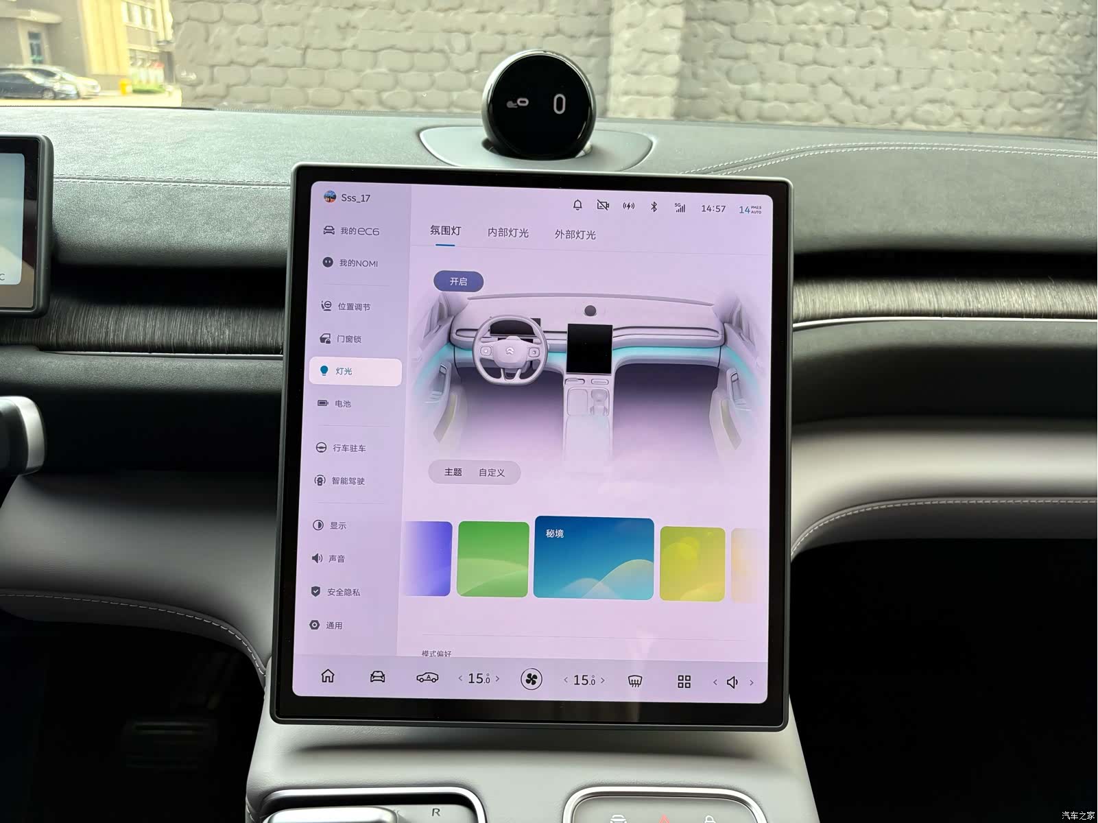 NIO EC6, 2023 12