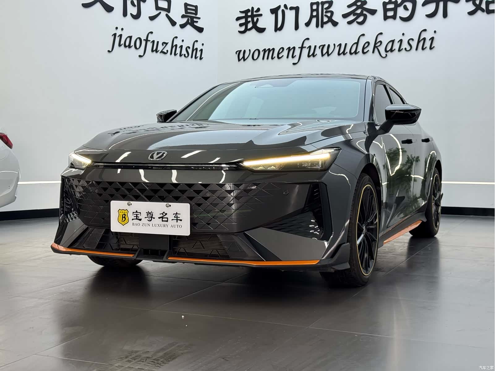 Changan UNI-V, 2024 1