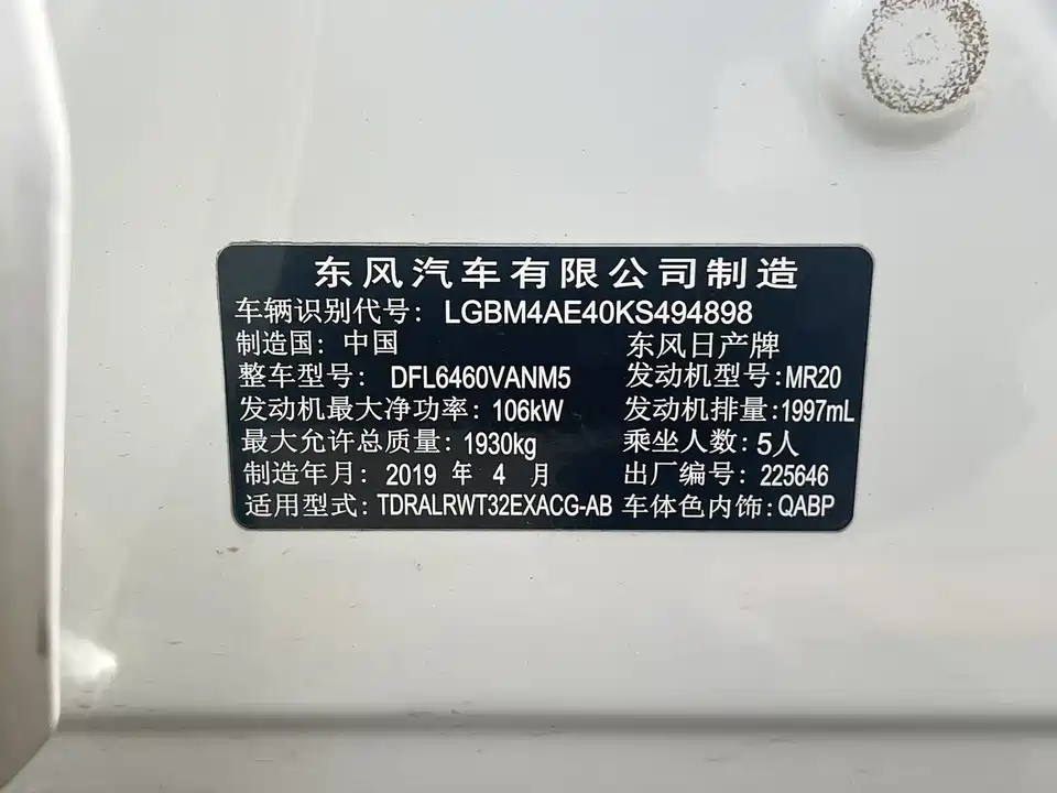 Nissan Qijun Nissan Qijun