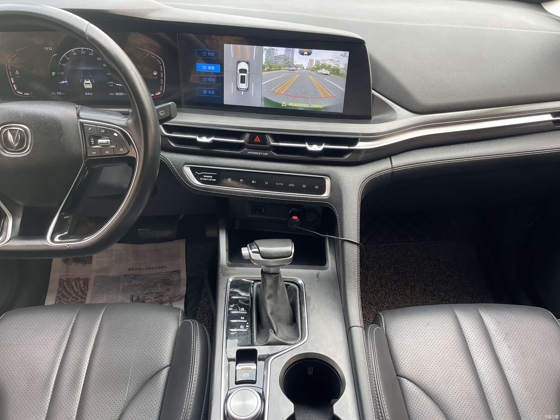 Changan CS75, 2021 12
