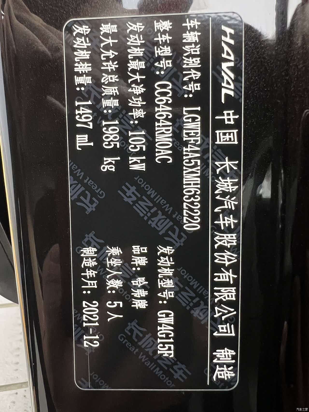 Haval H6, 2022 21