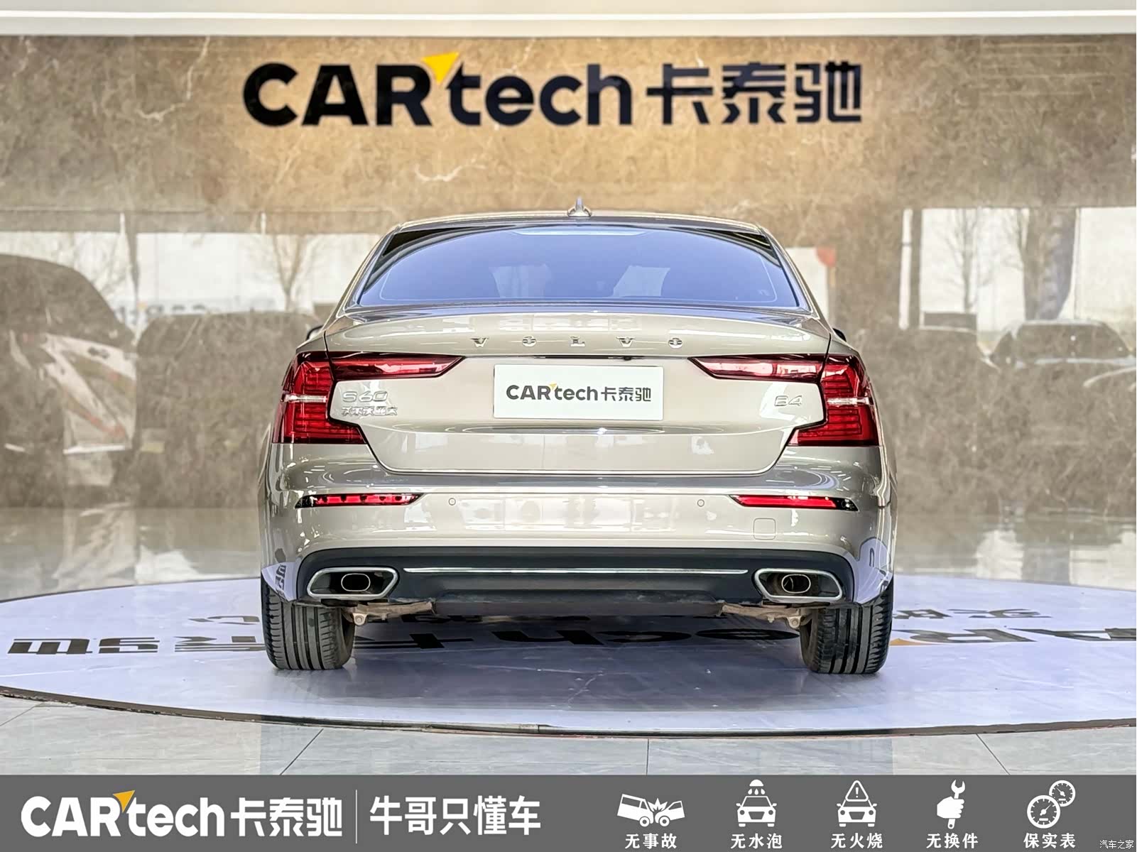 Volvo S60, 2022 26