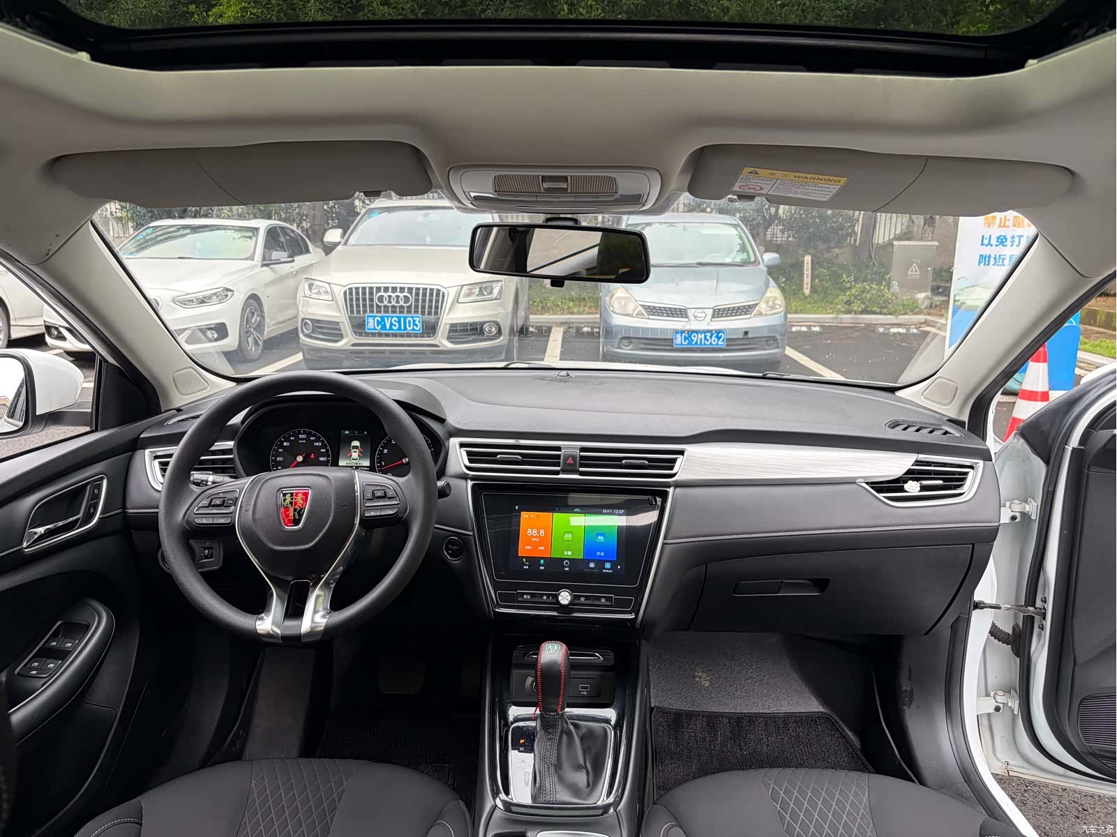 Roewe i5, 2020 8