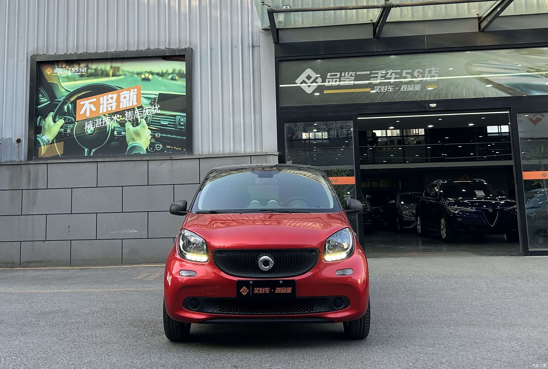 Smart Forfour, 2018 3