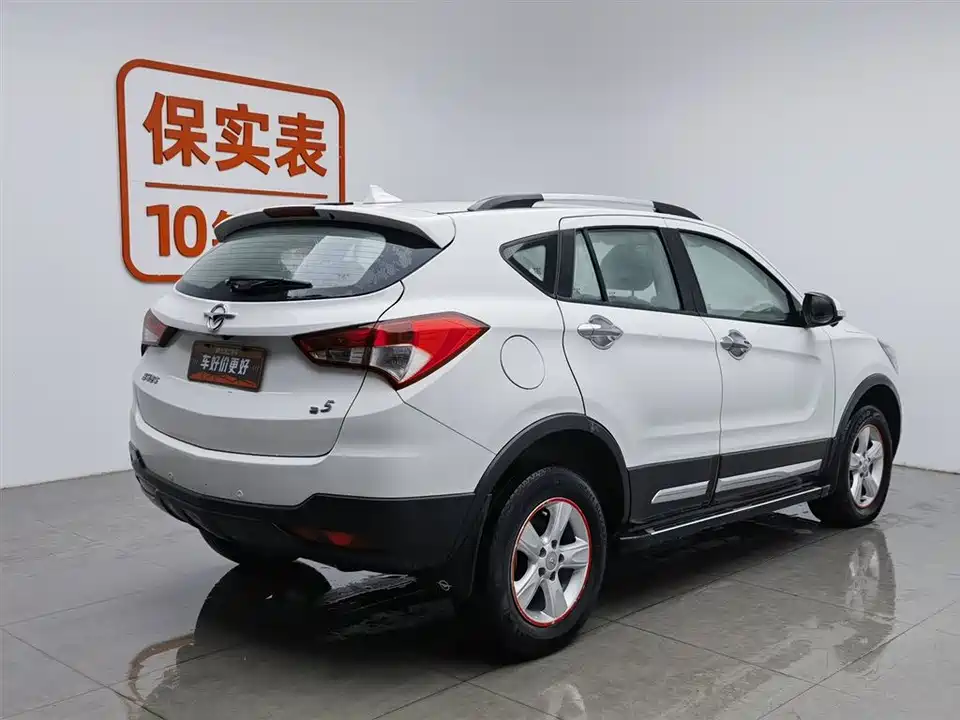 Haima S5