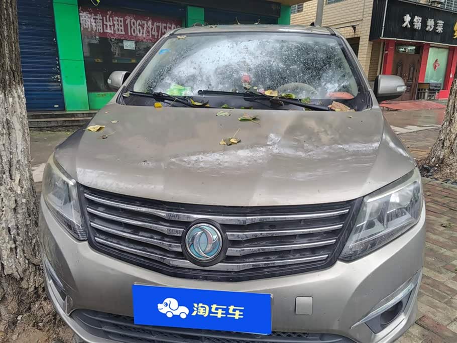 Forthing Popular S500