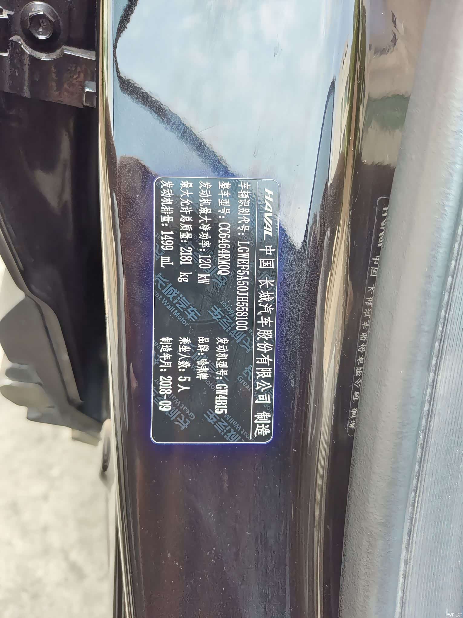 Haval H6, 2018 22