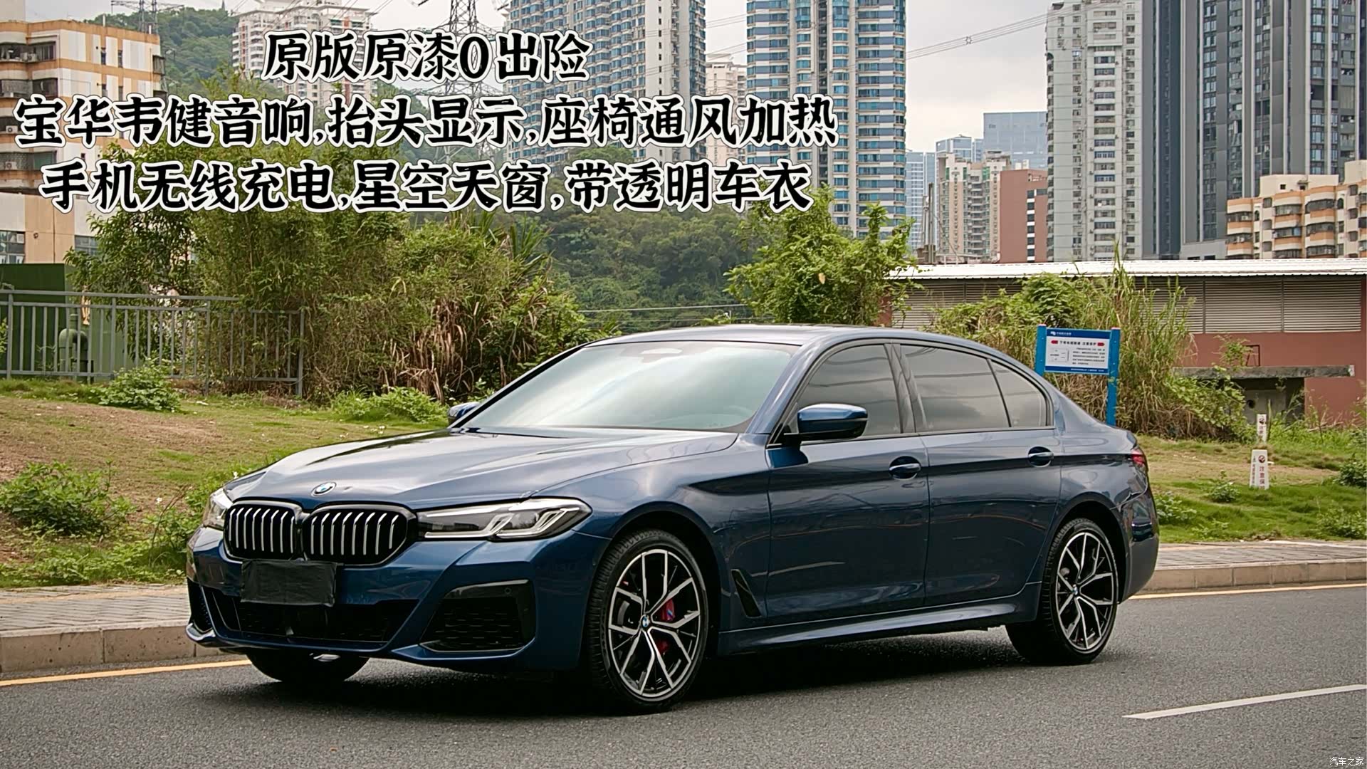 BMW 5 Series, 2022 2