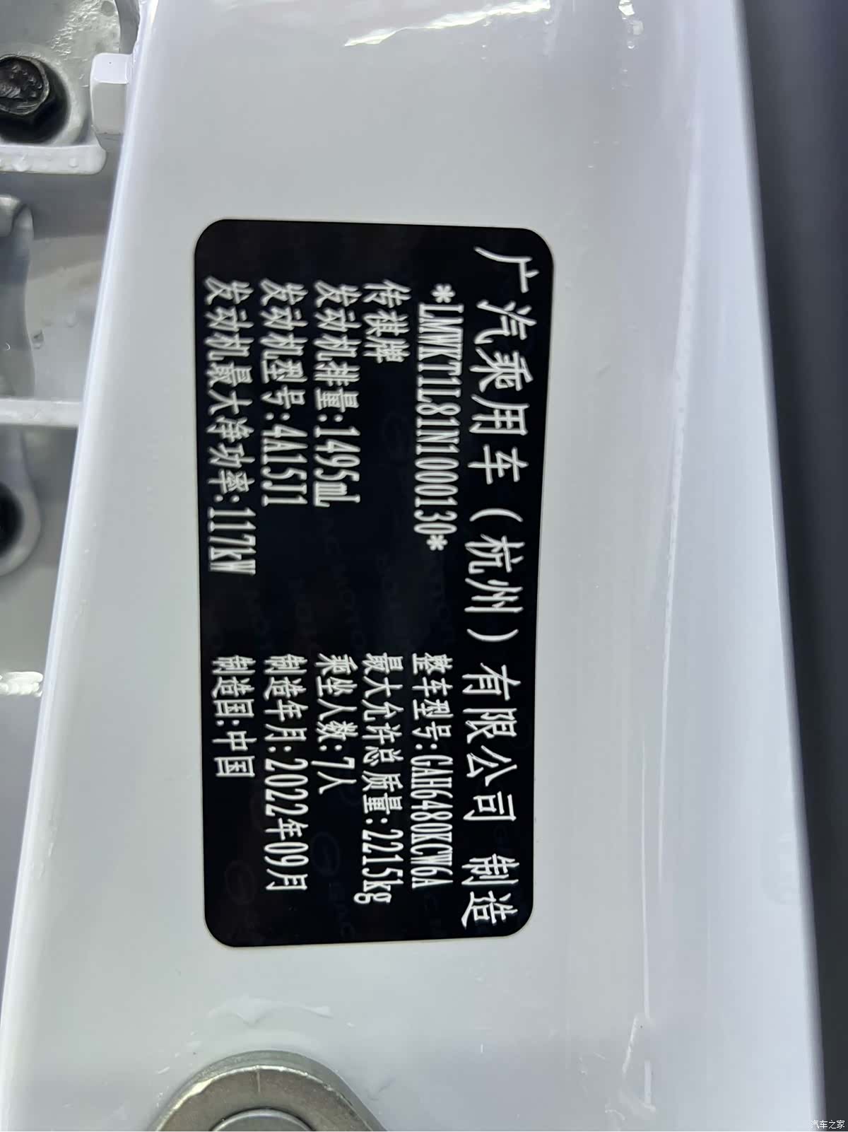 GAC M6, 2023 22