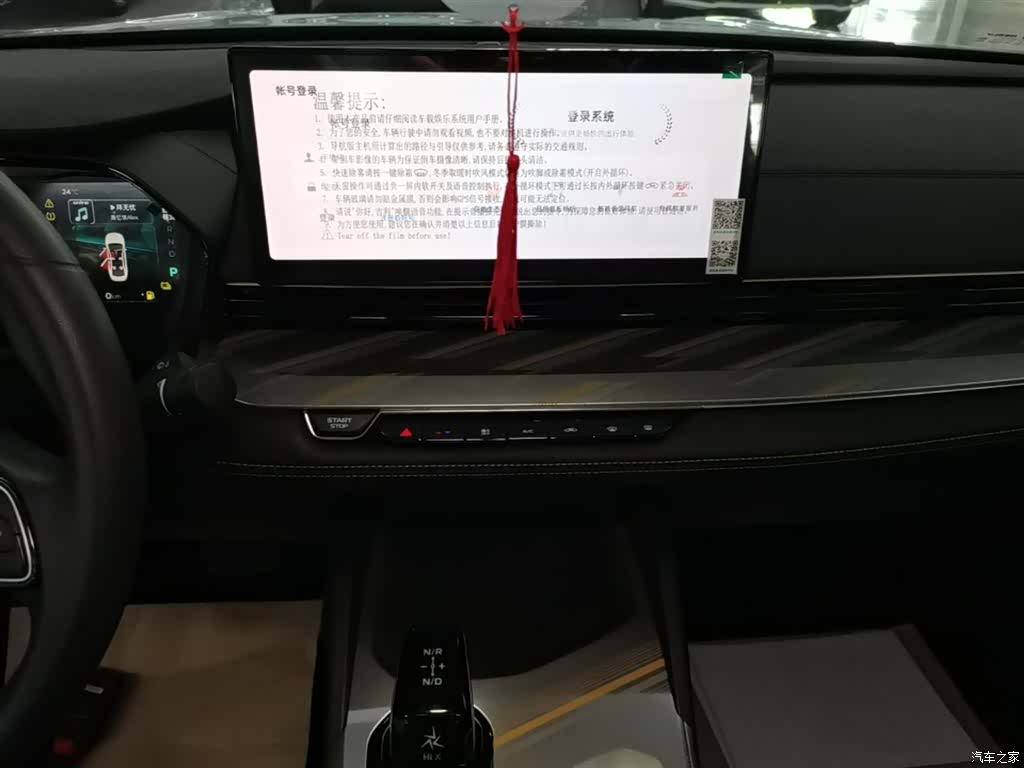 Geely Emgrand, 2024 13