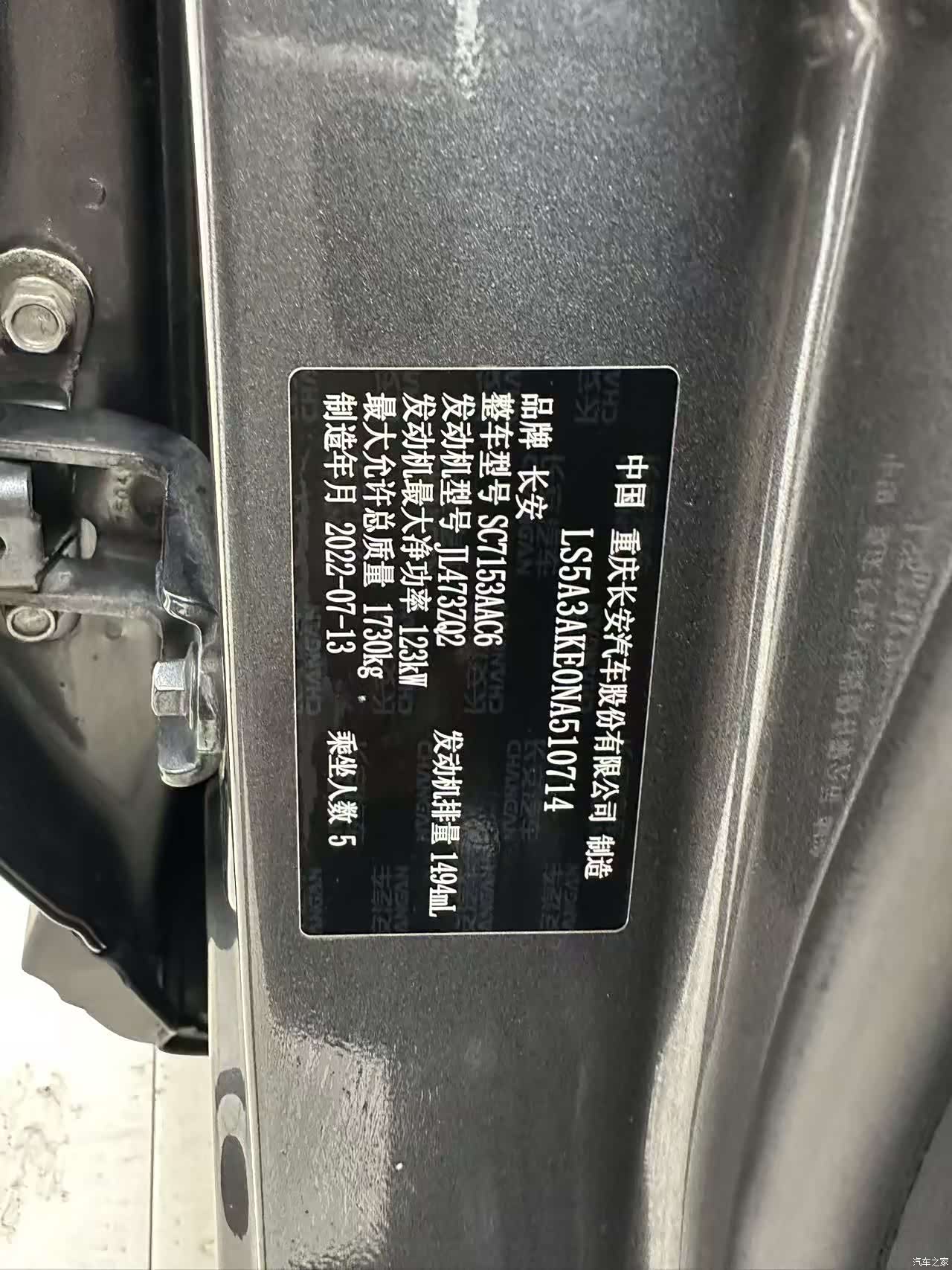 Changan X5, 2022 17