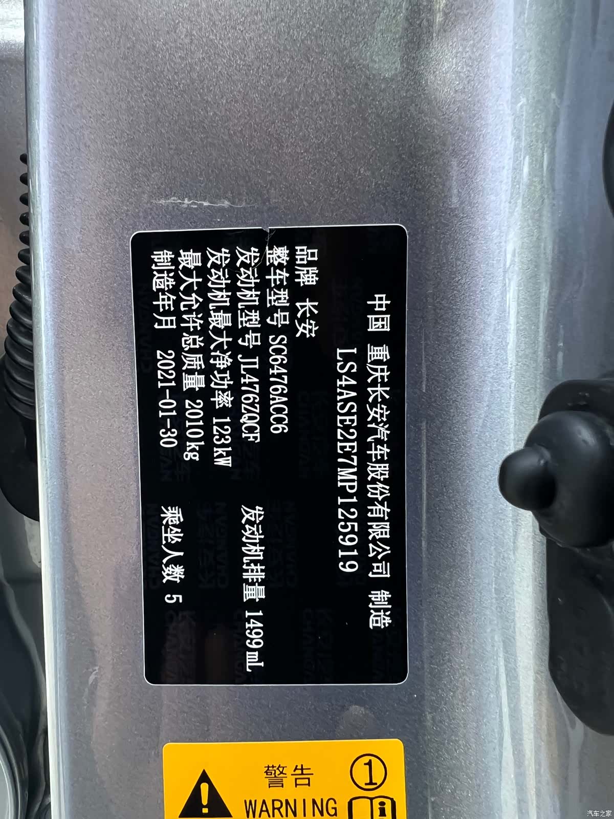 Changan CS85, 2021 23
