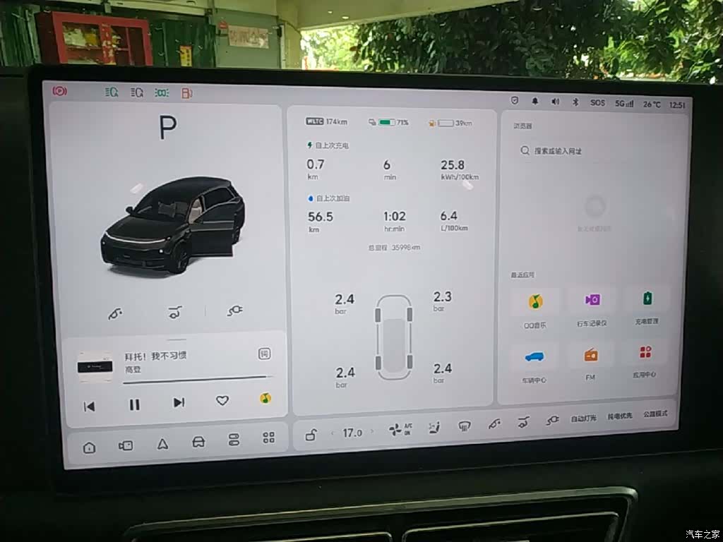 Li Auto L8, 2024 12