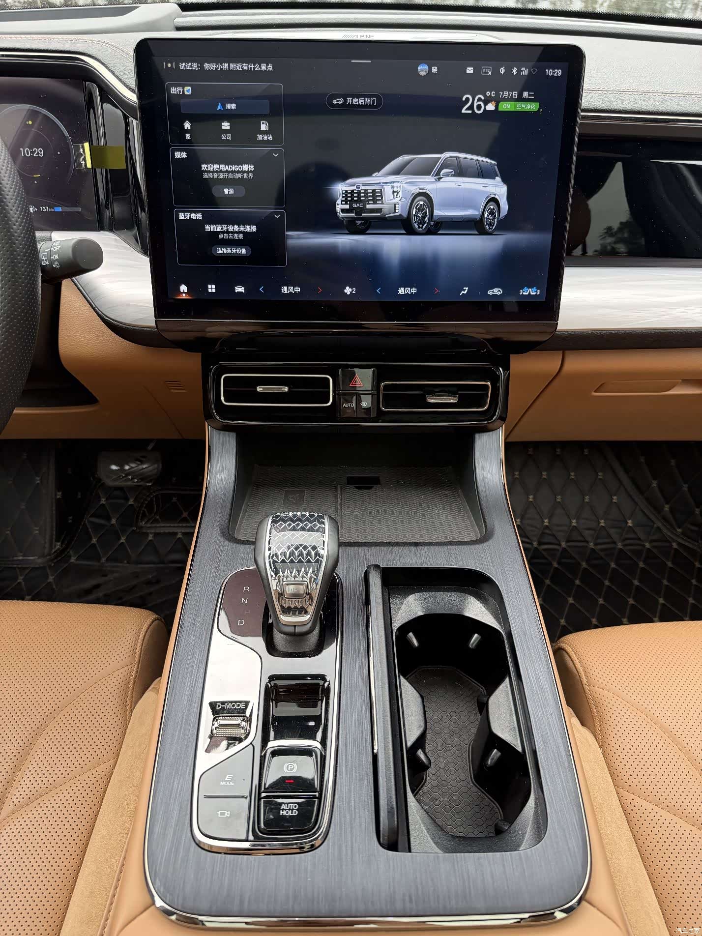 Trumpchi ES9, 2024 9