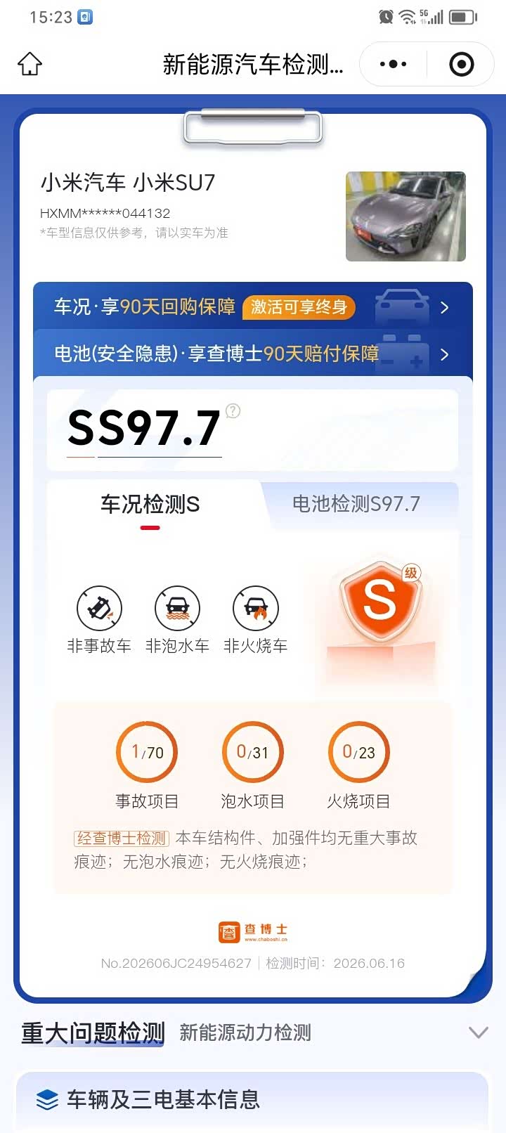 Xiaomi SU7, 2025 14