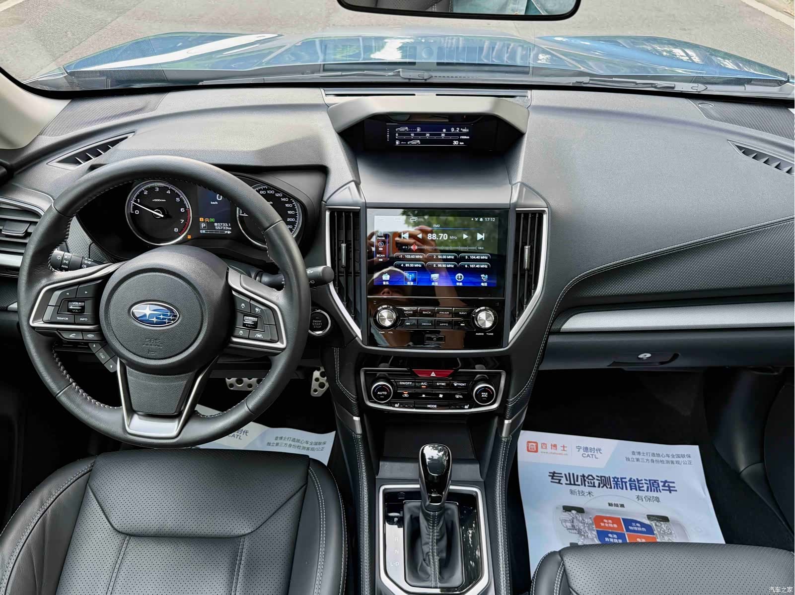 Subaru Forester, 2021 16