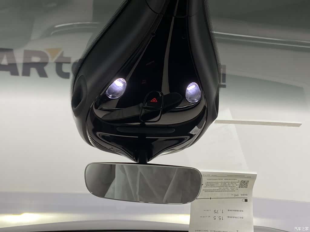 IM Motors LS7, 2026 29