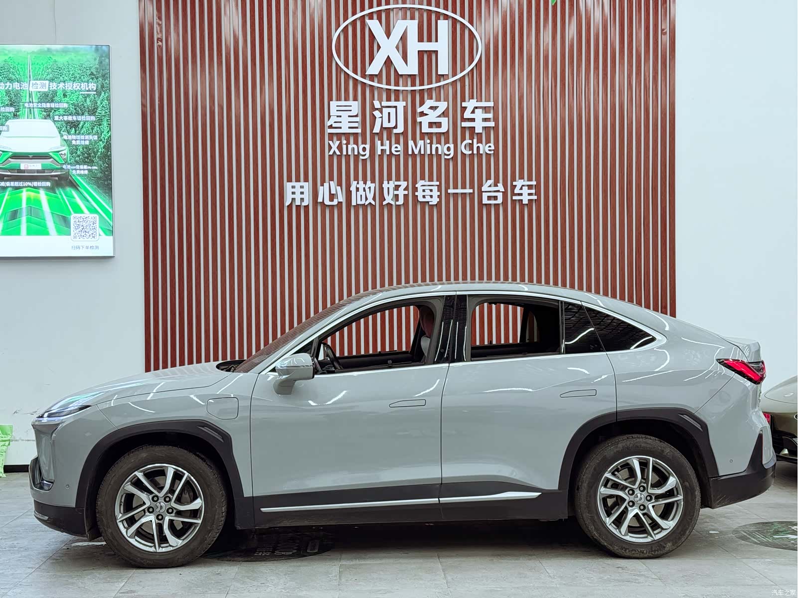 NIO EC6, 2021 4