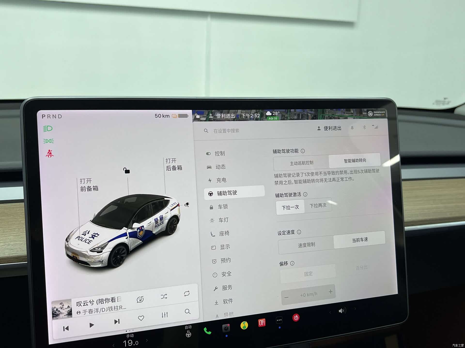 Tesla Model Y, 2021 36