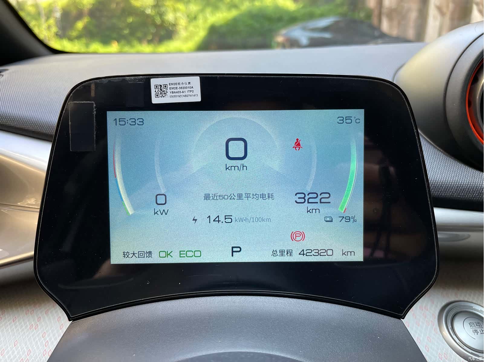 BYD Dolphin, 2023 16
