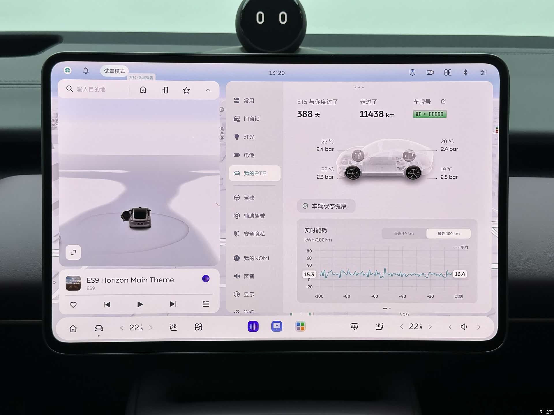 NIO ET5, 2025 17