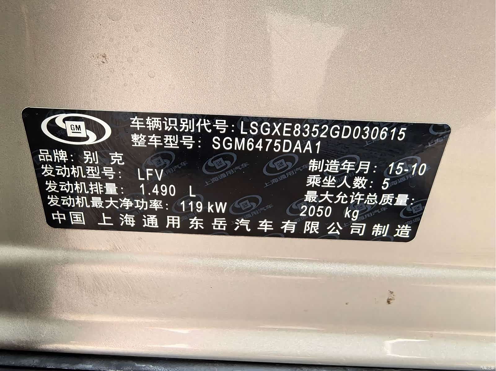 Buick Envision Plus, 2015 18