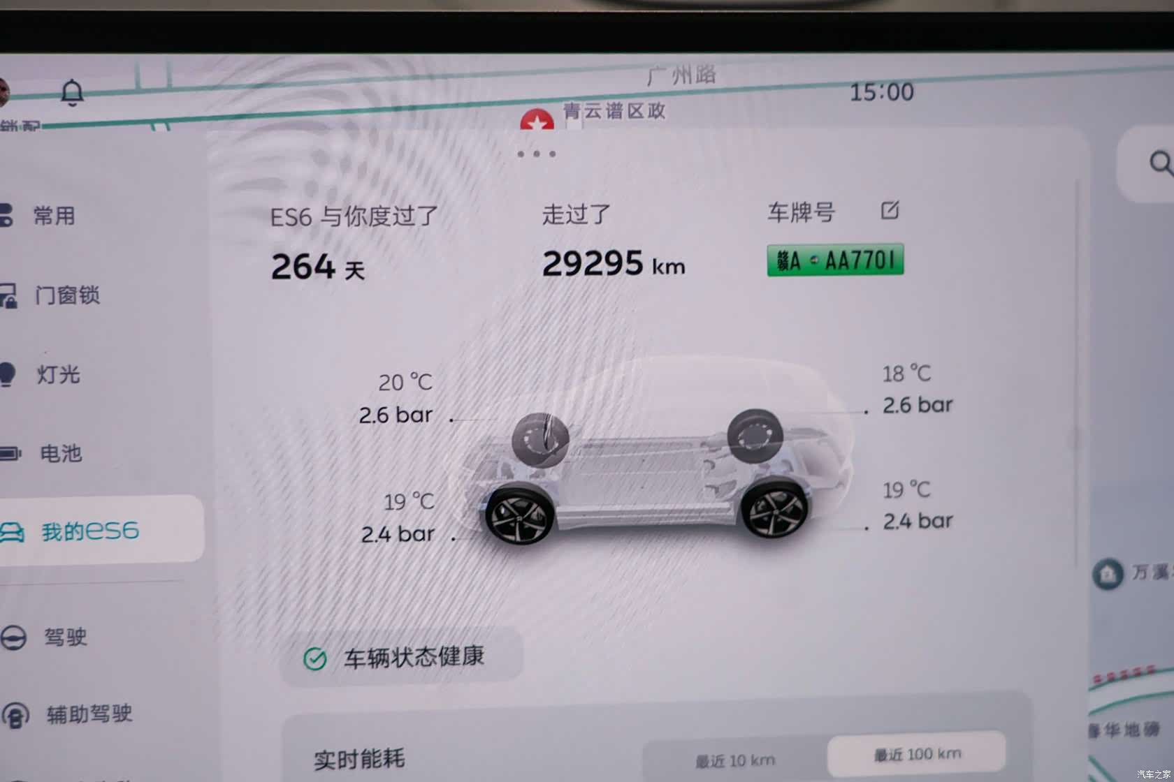 NIO ES6, 2025 16