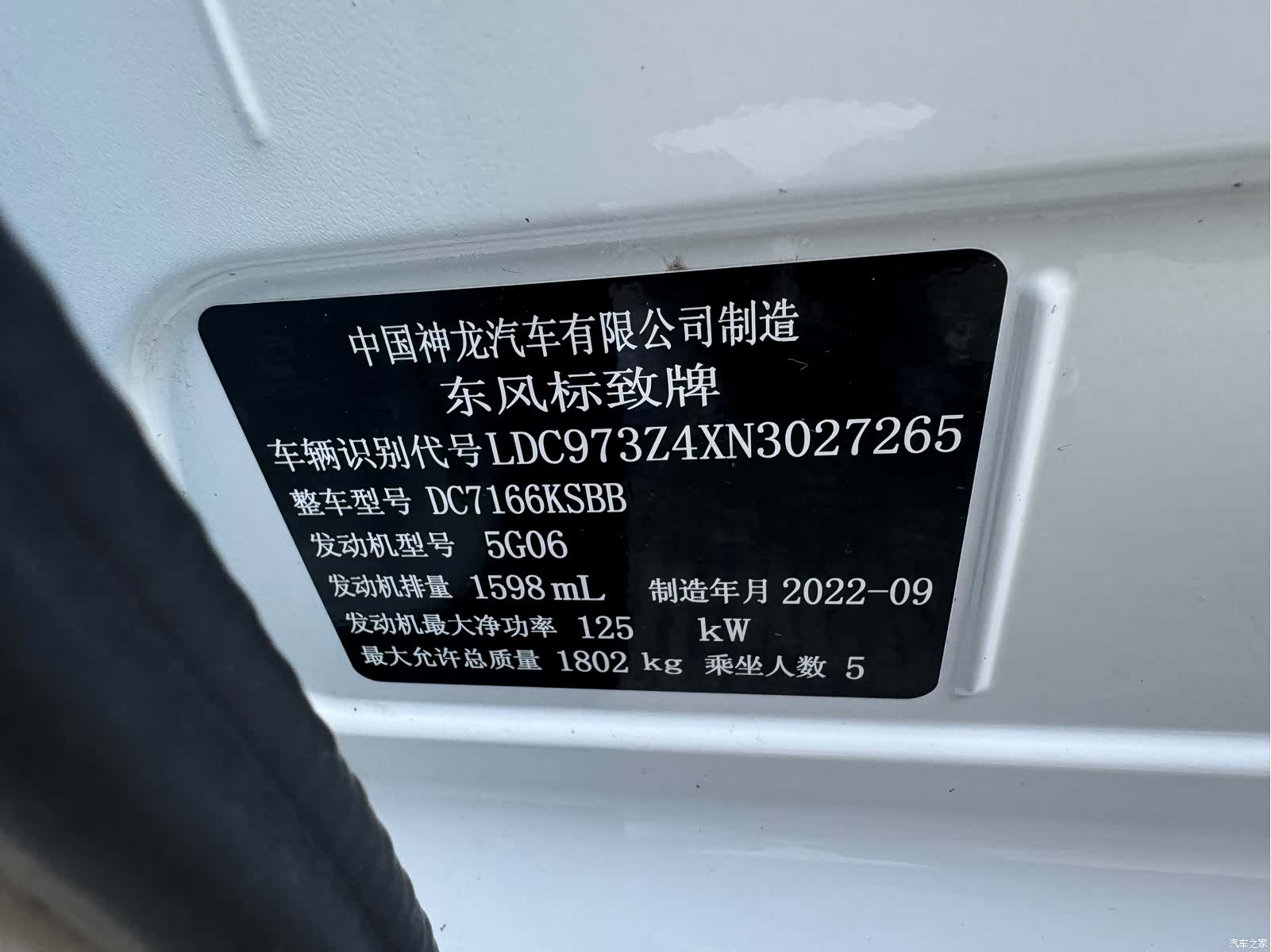Peugeot 408, 2022 11