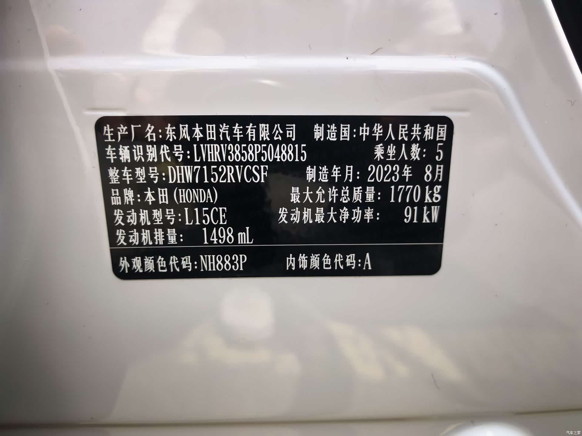 Honda XR-V, 2024 22