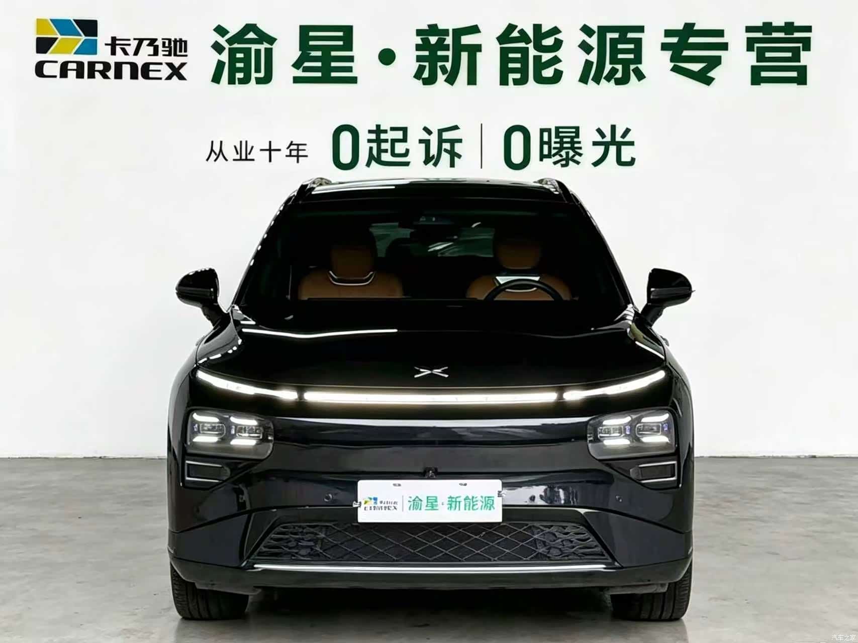 Xpeng G9, 2024 2